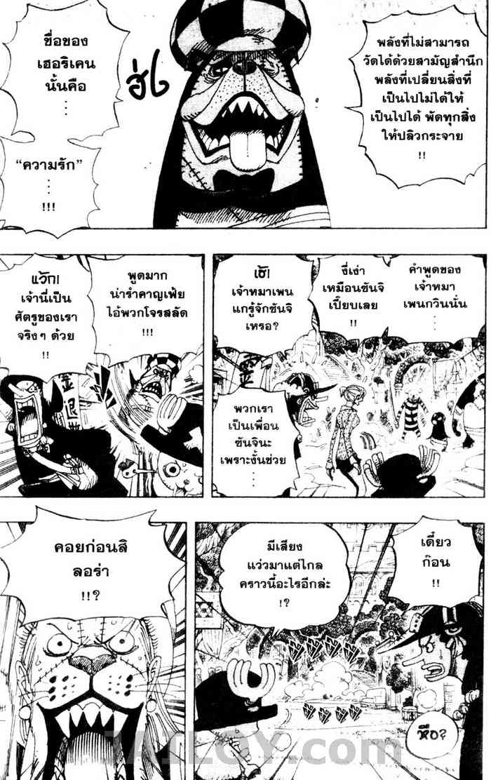 อ่าน One Piece