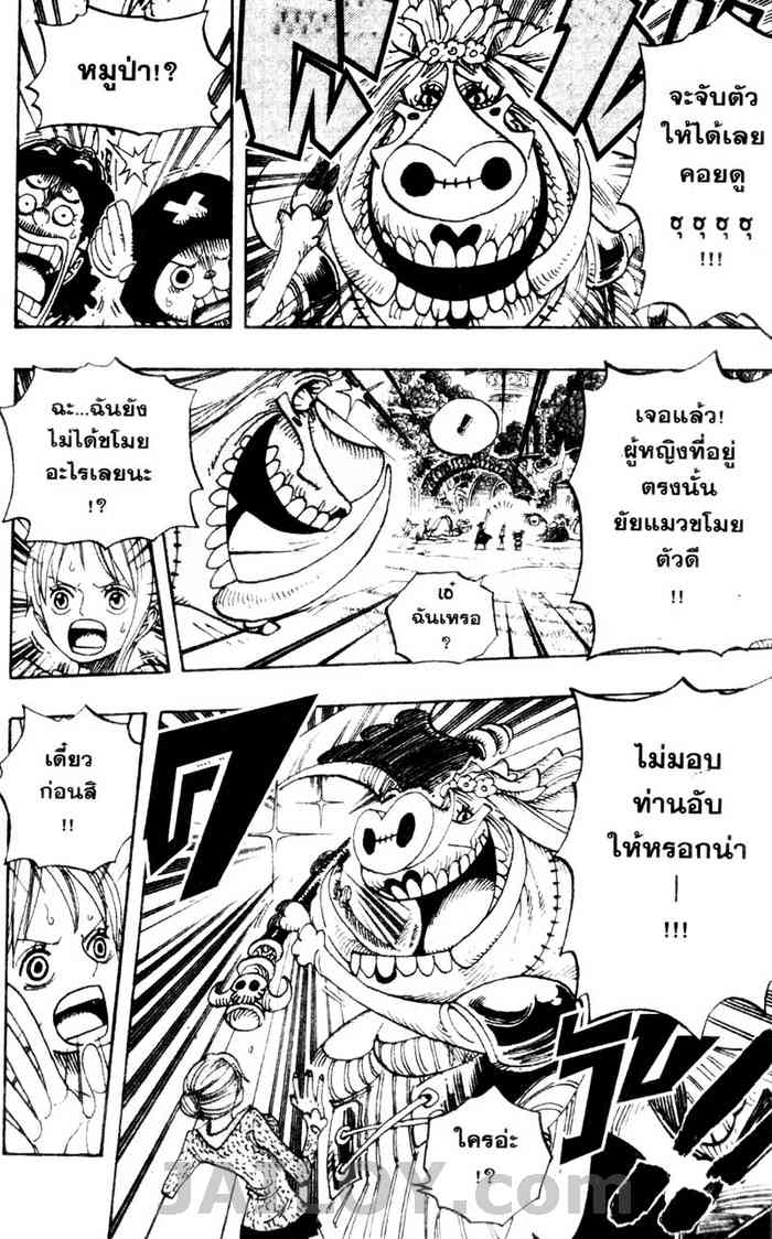 อ่าน One Piece