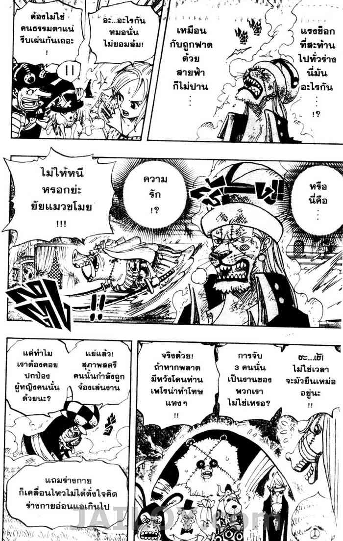 อ่าน One Piece