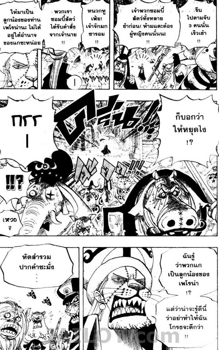 อ่าน One Piece