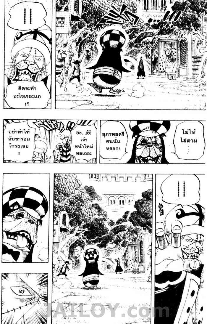 อ่าน One Piece