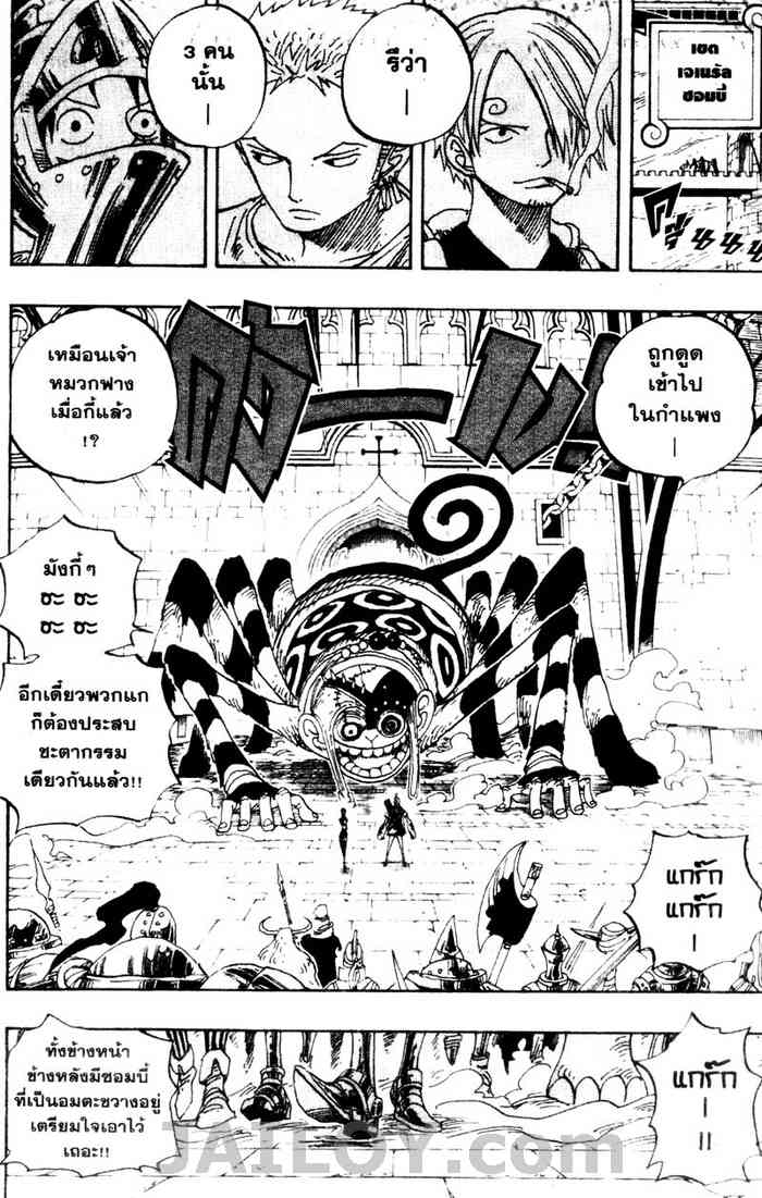 อ่าน One Piece