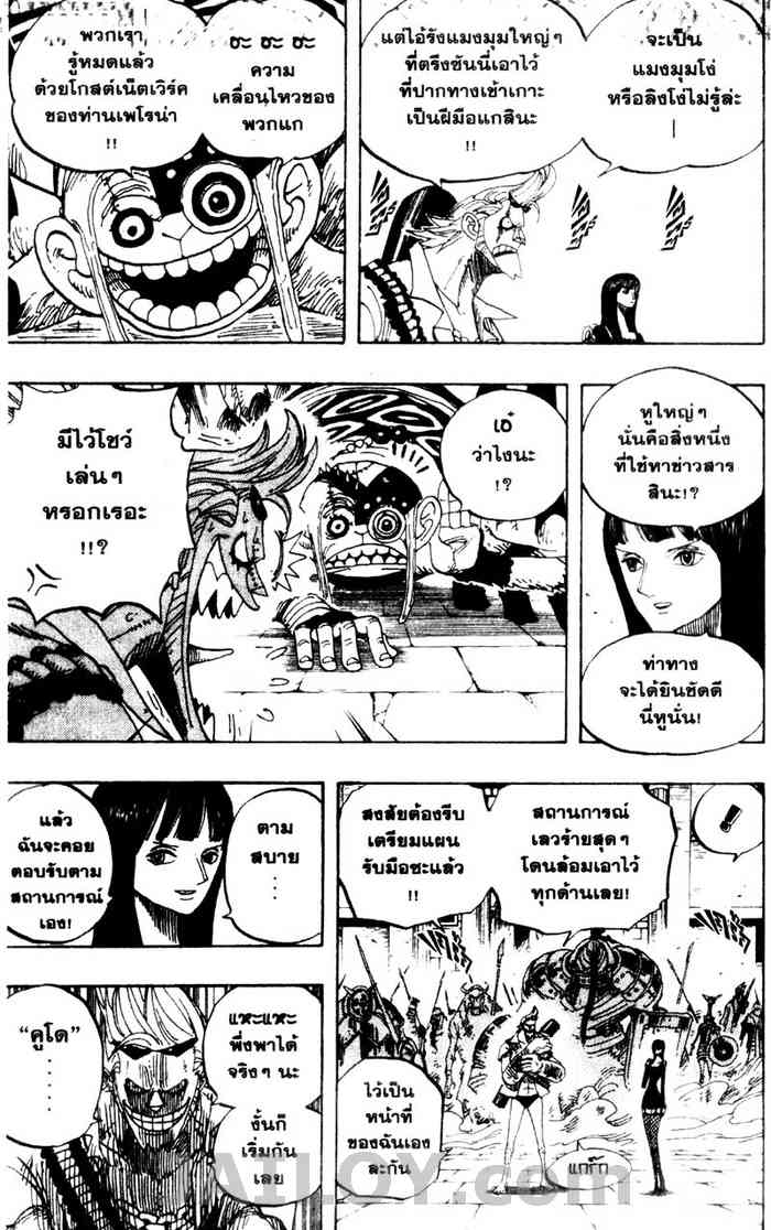 อ่าน One Piece