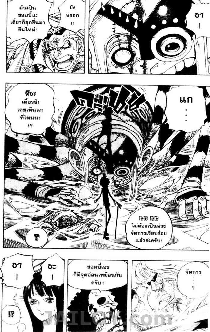 อ่าน One Piece