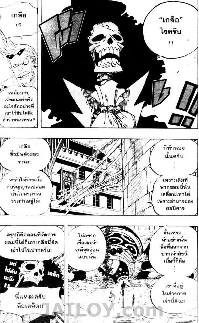 อ่าน One Piece