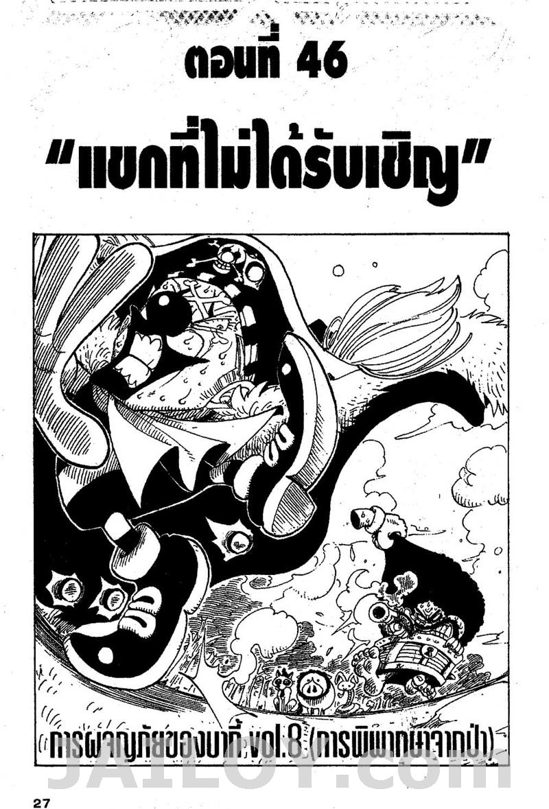 อ่าน One Piece