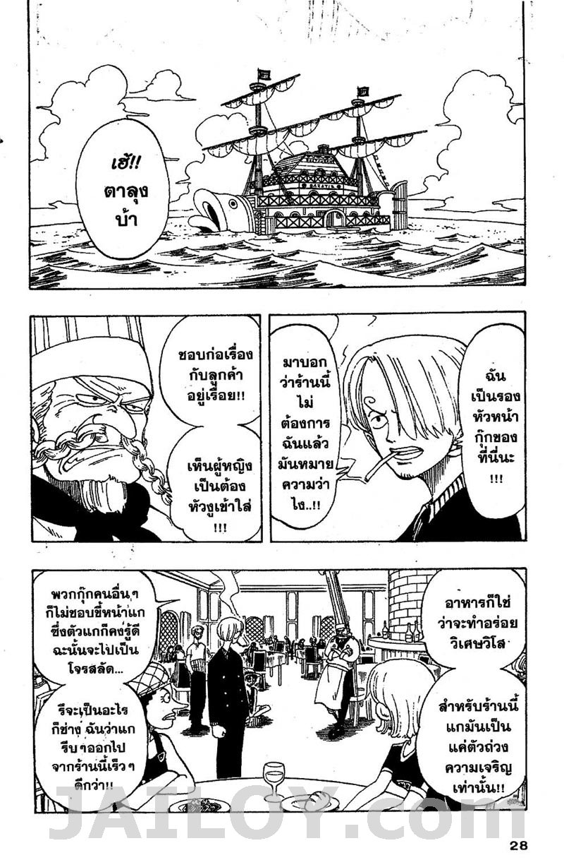 อ่าน One Piece