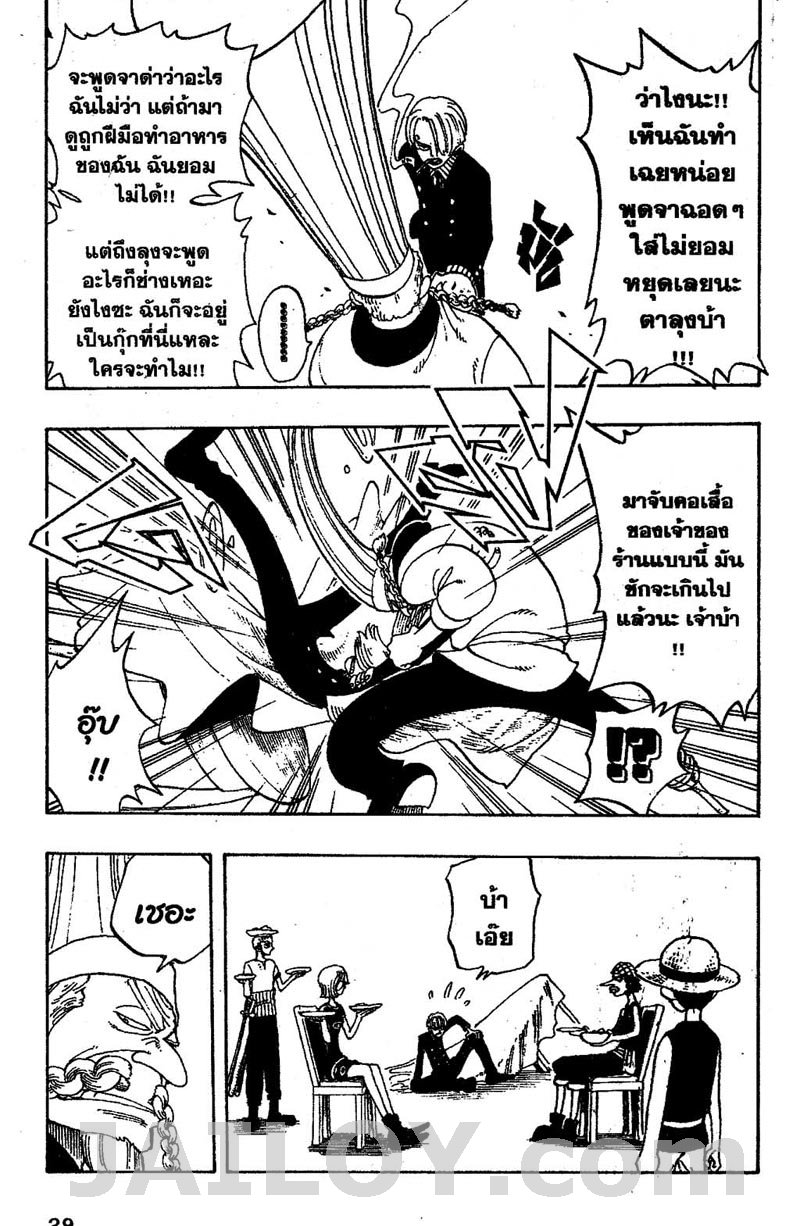 อ่าน One Piece