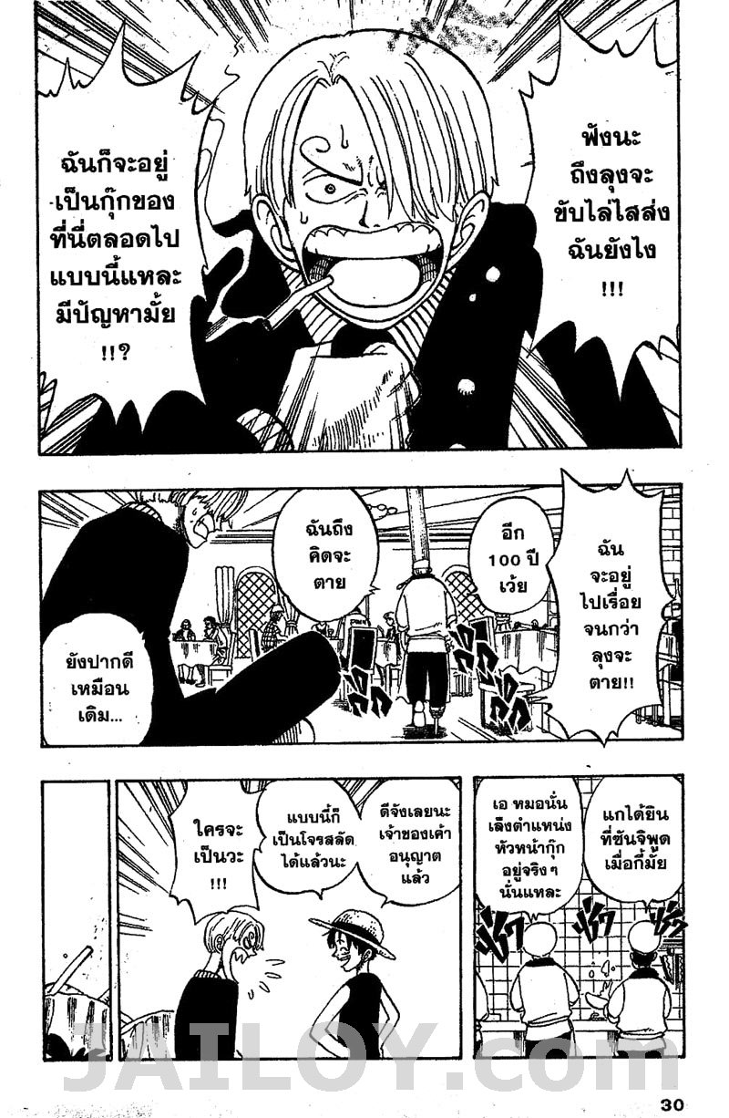 อ่าน One Piece