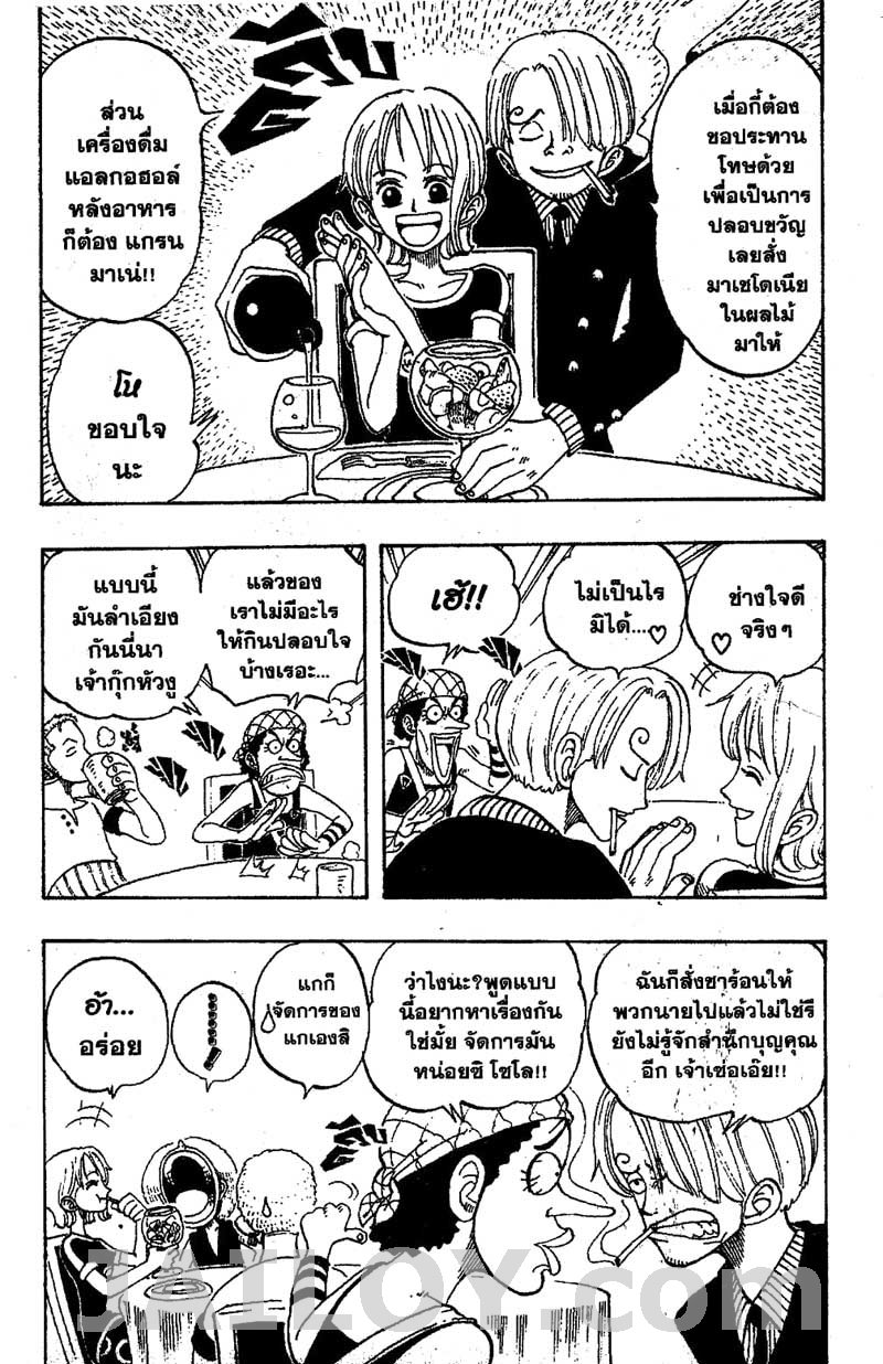 อ่าน One Piece