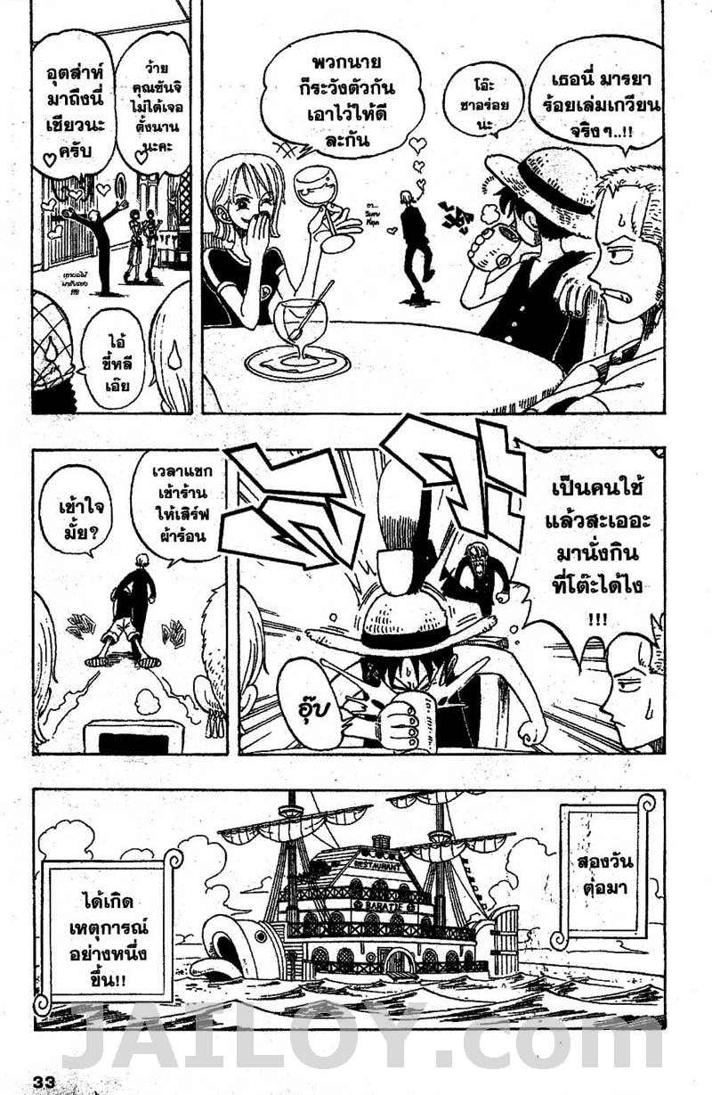 อ่าน One Piece