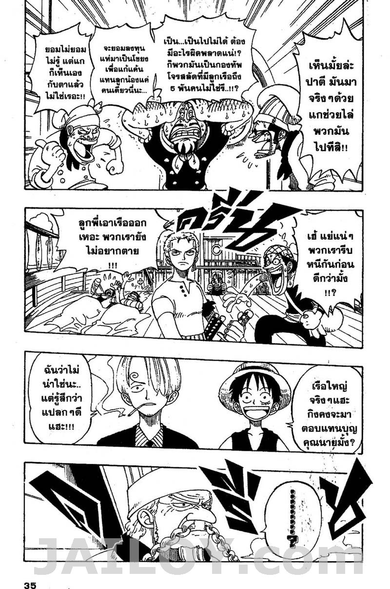 อ่าน One Piece