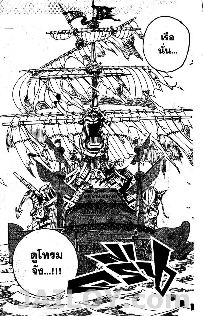 อ่าน One Piece