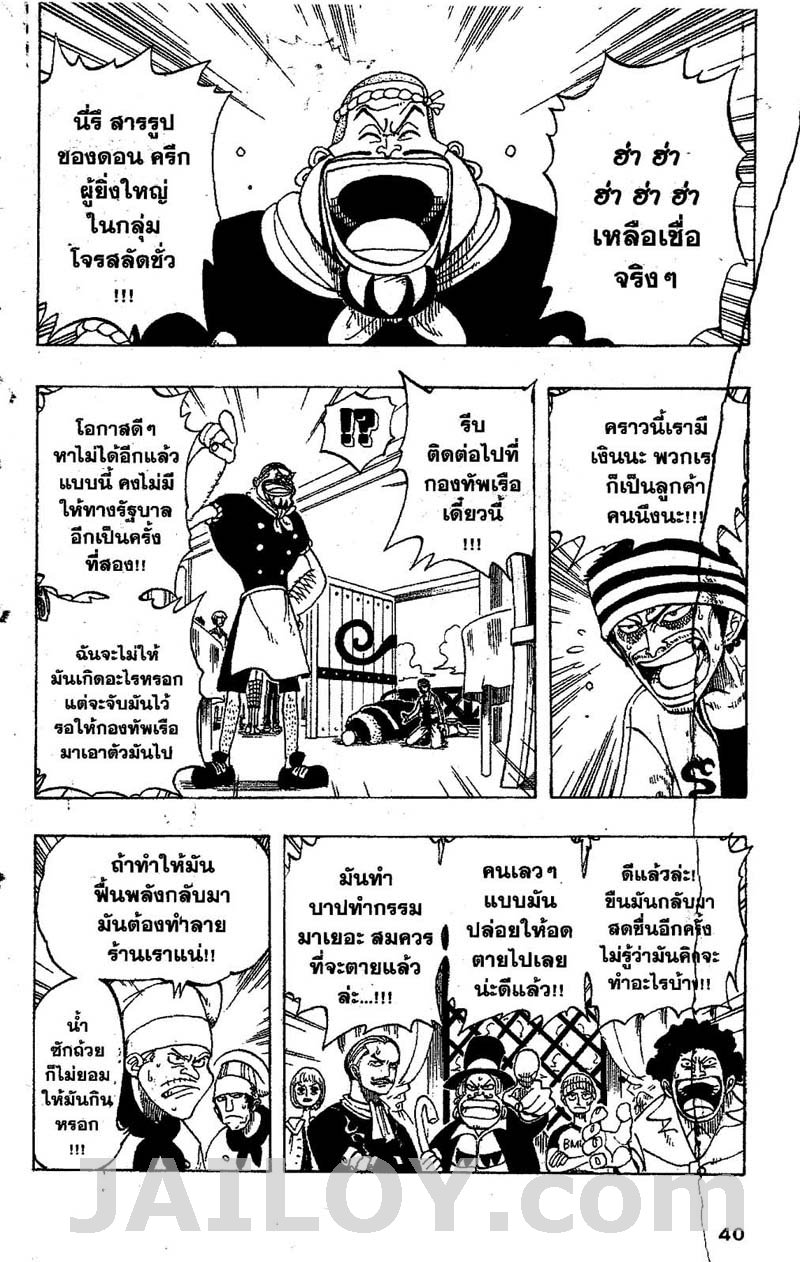 อ่าน One Piece