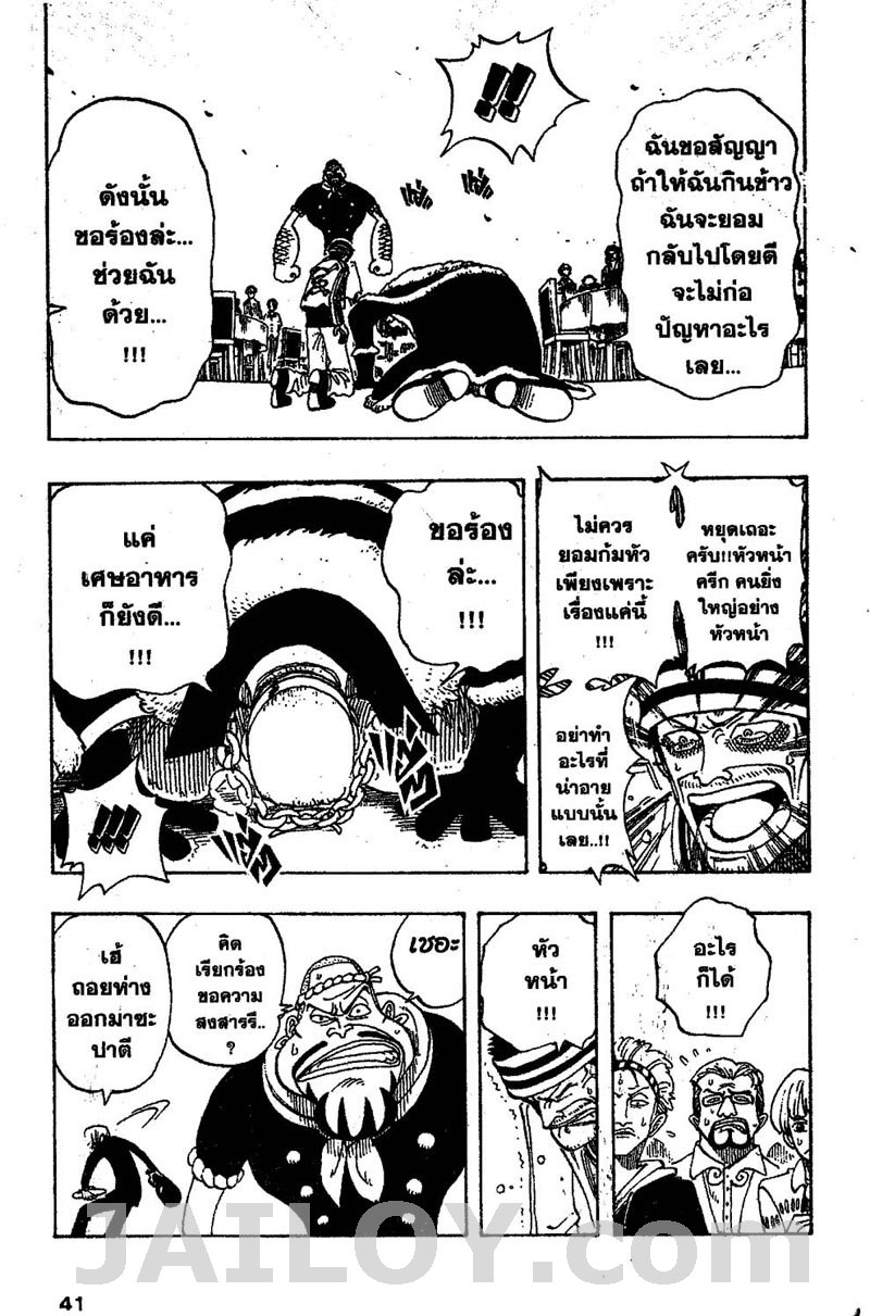 อ่าน One Piece