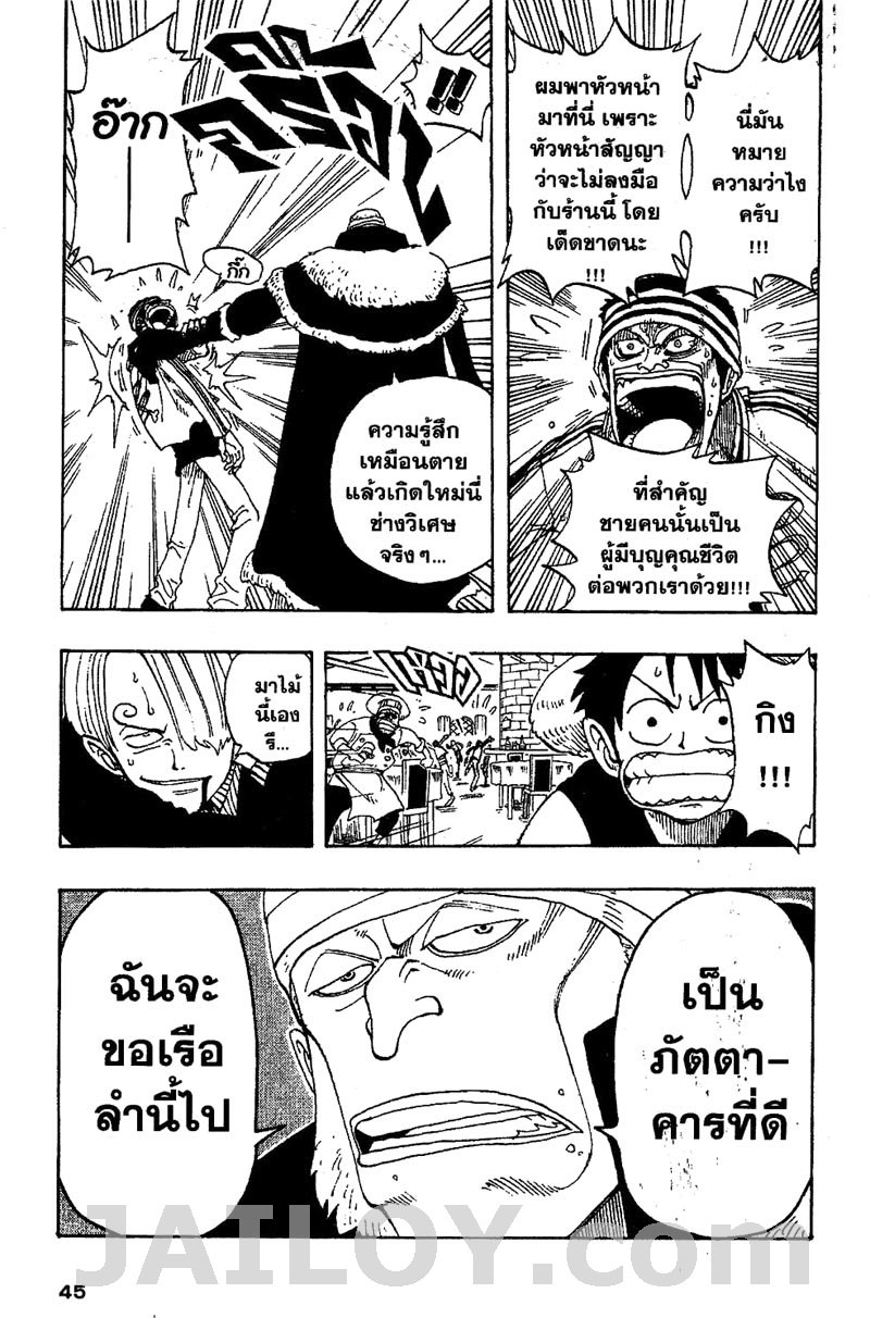 อ่าน One Piece