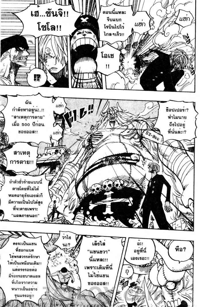 อ่าน One Piece