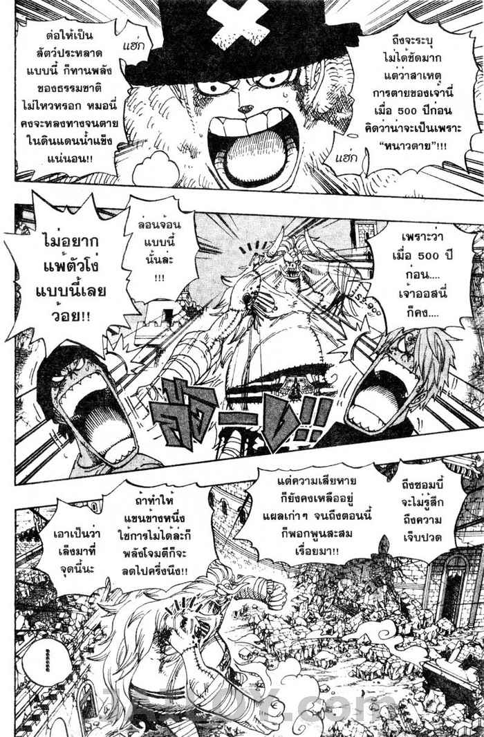 อ่าน One Piece