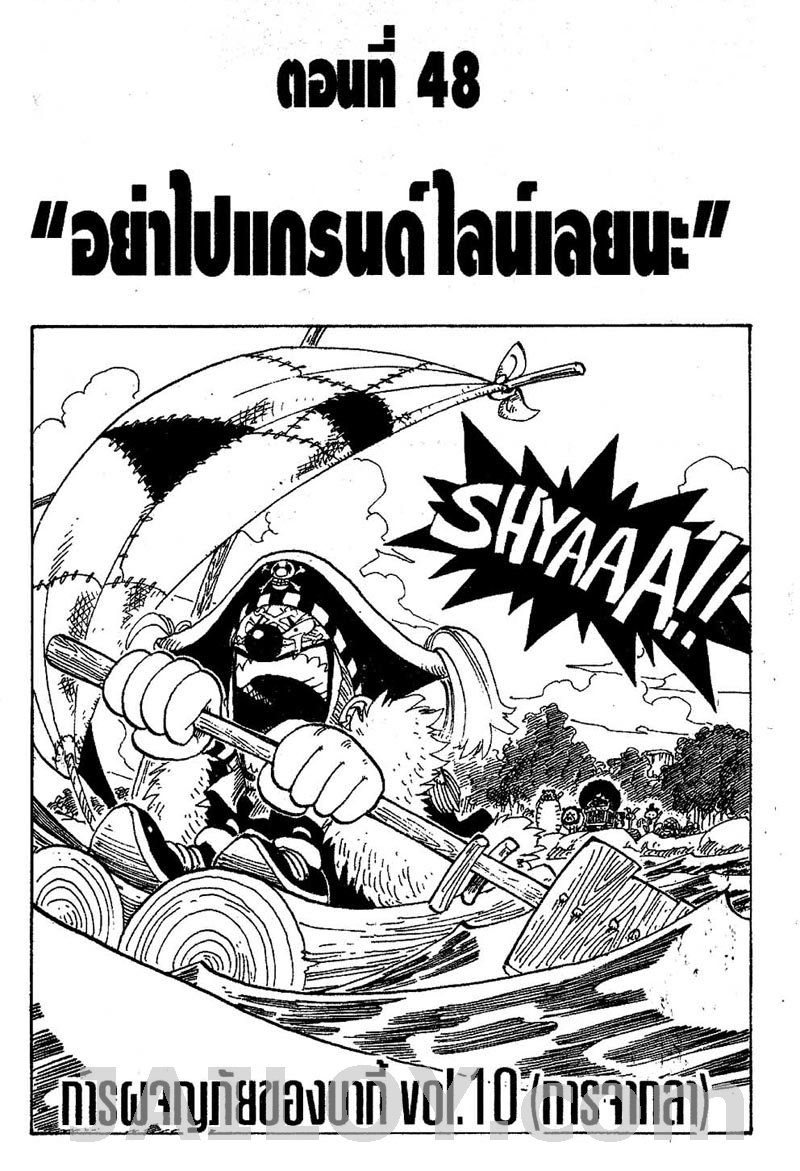 อ่าน One Piece