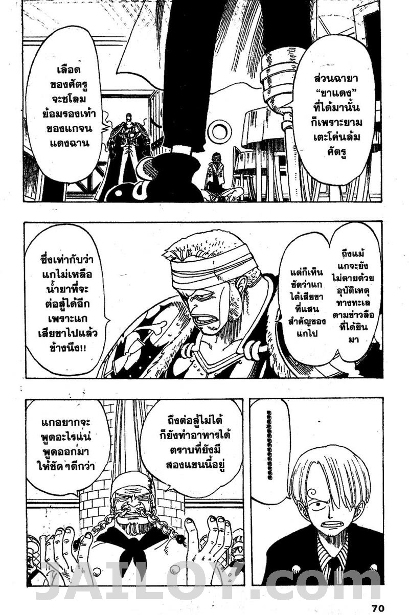 อ่าน One Piece