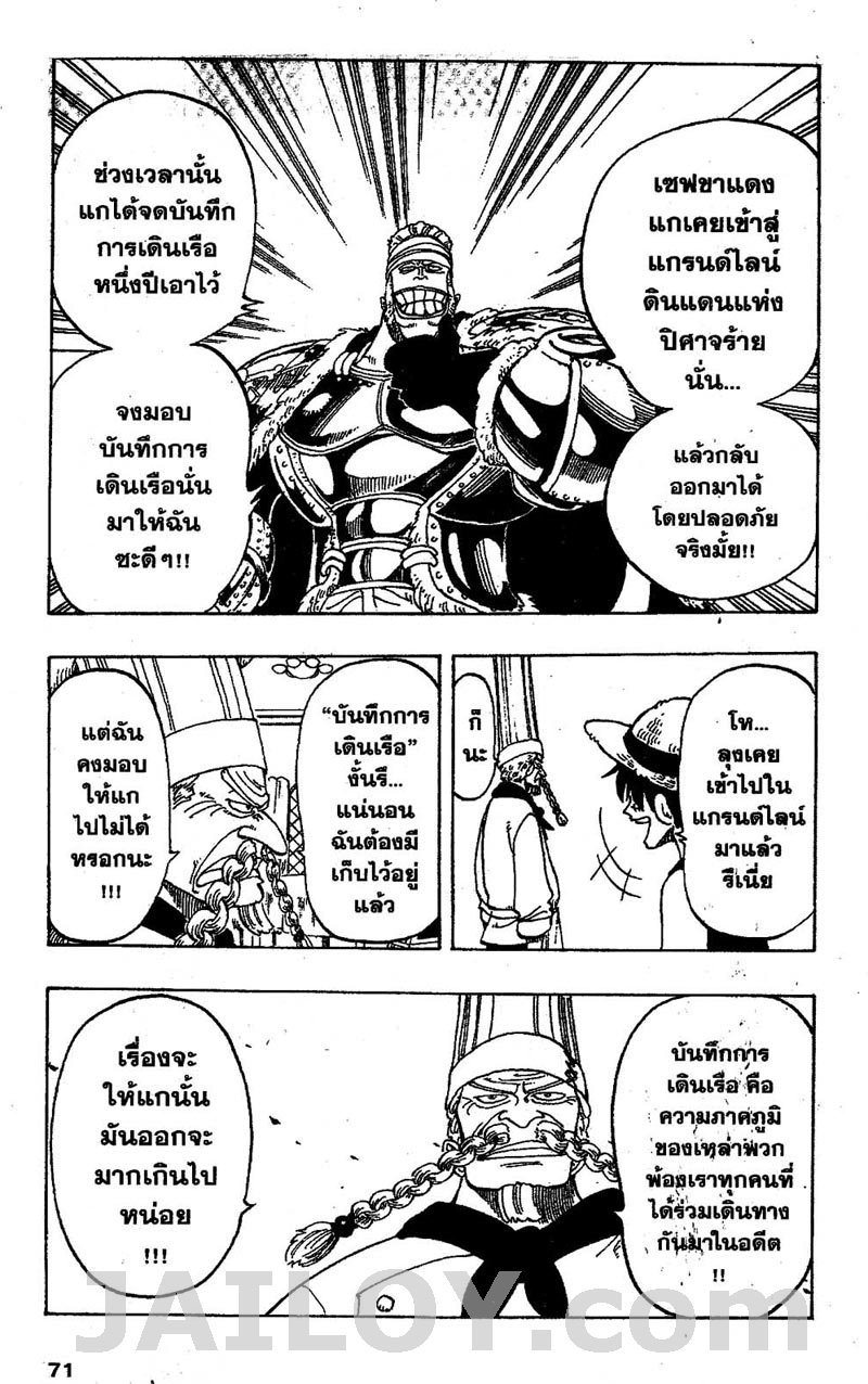 อ่าน One Piece