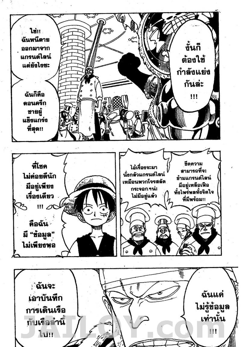 อ่าน One Piece