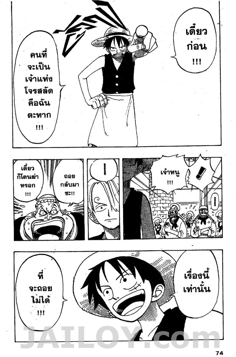 อ่าน One Piece