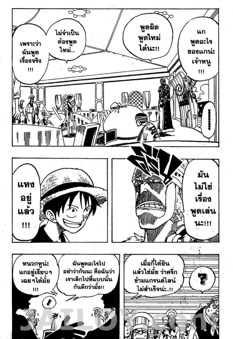 อ่าน One Piece