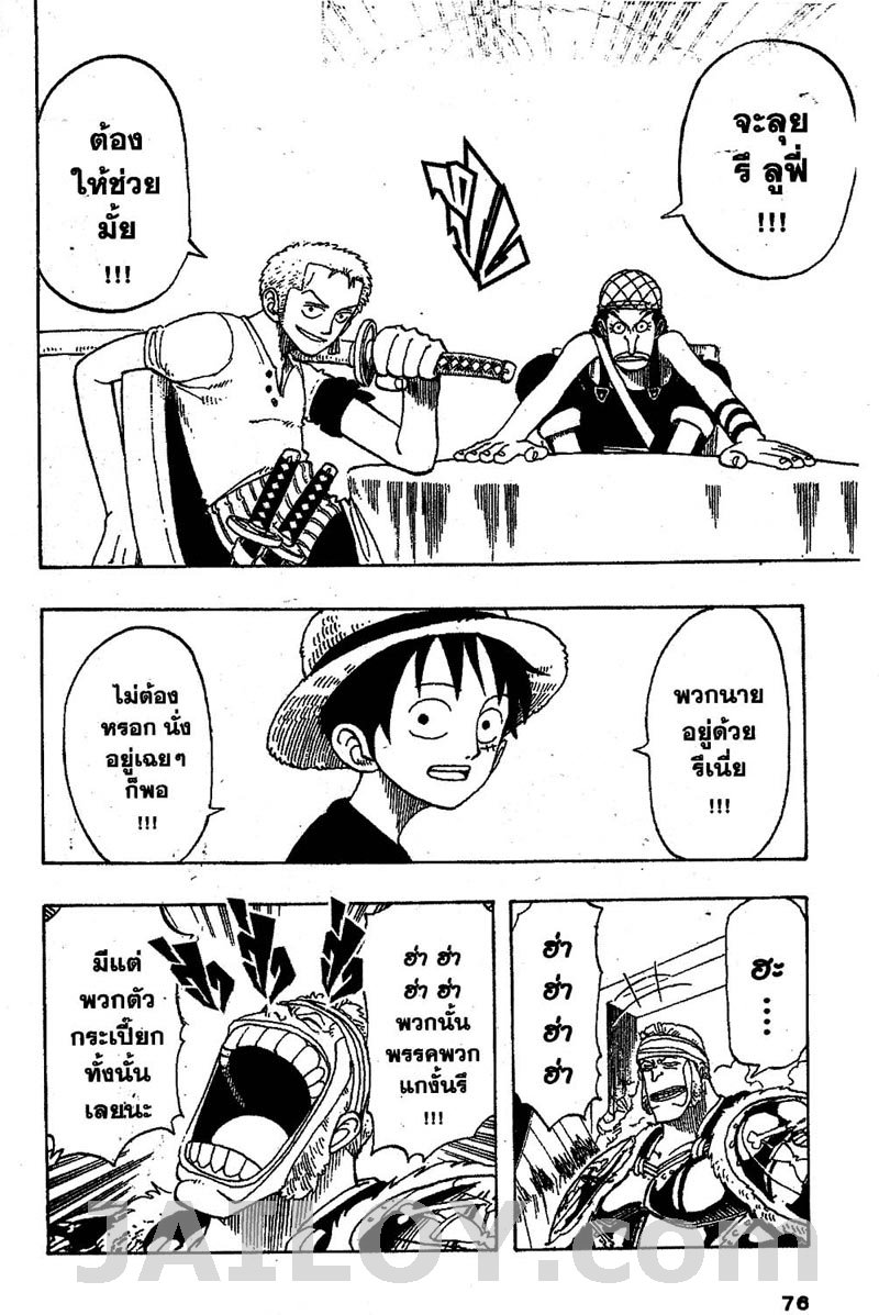 อ่าน One Piece