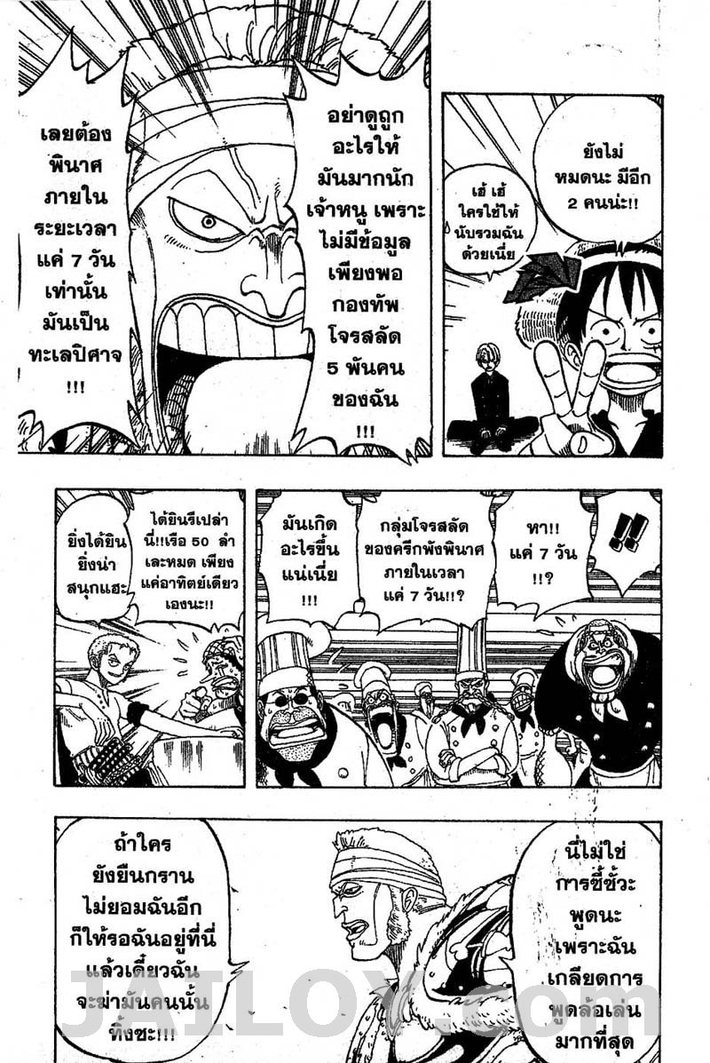 อ่าน One Piece