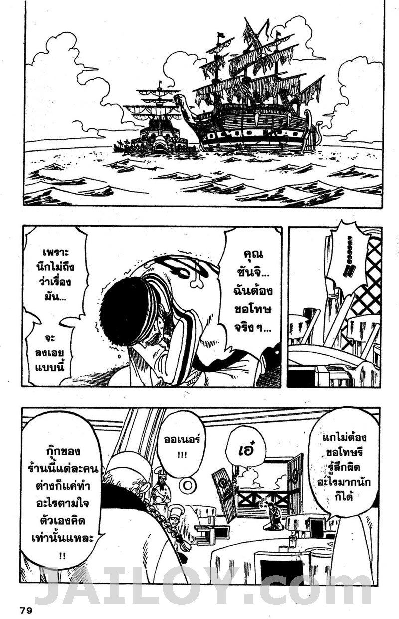 อ่าน One Piece