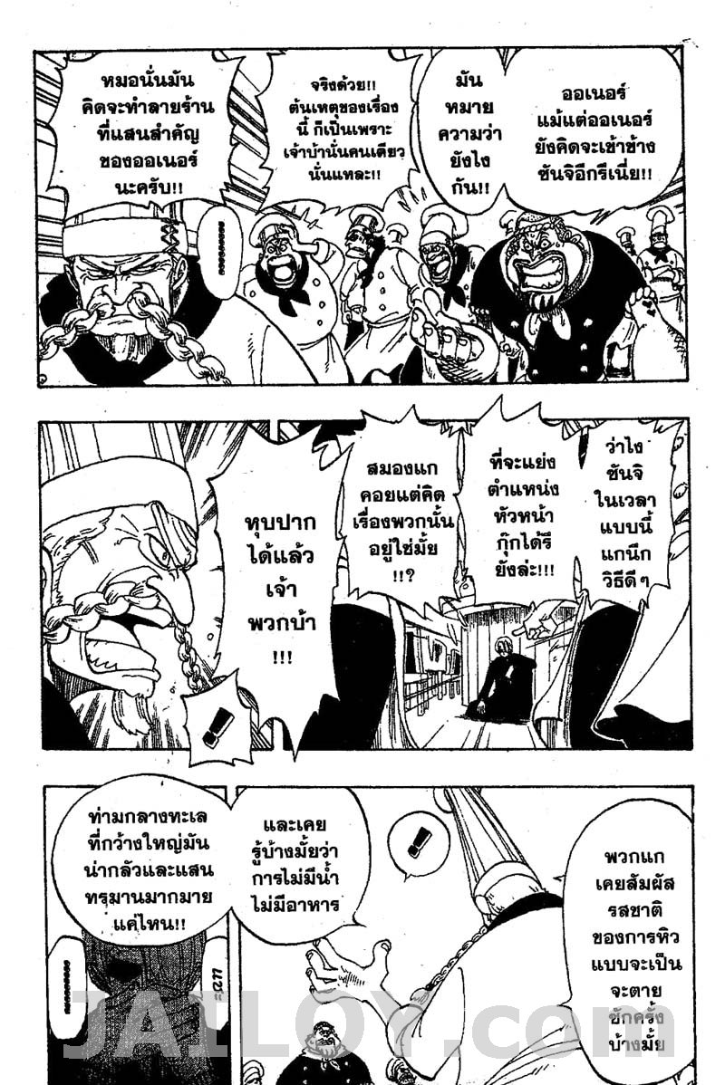 อ่าน One Piece