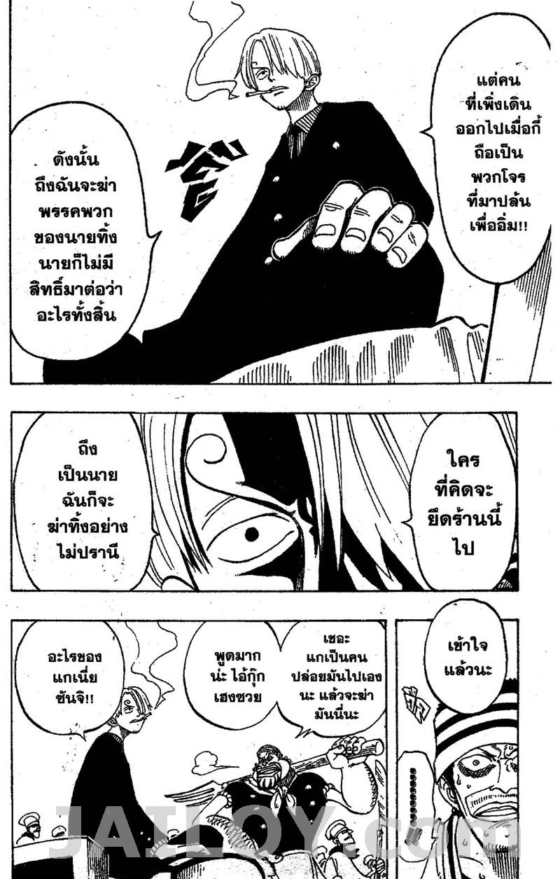 อ่าน One Piece