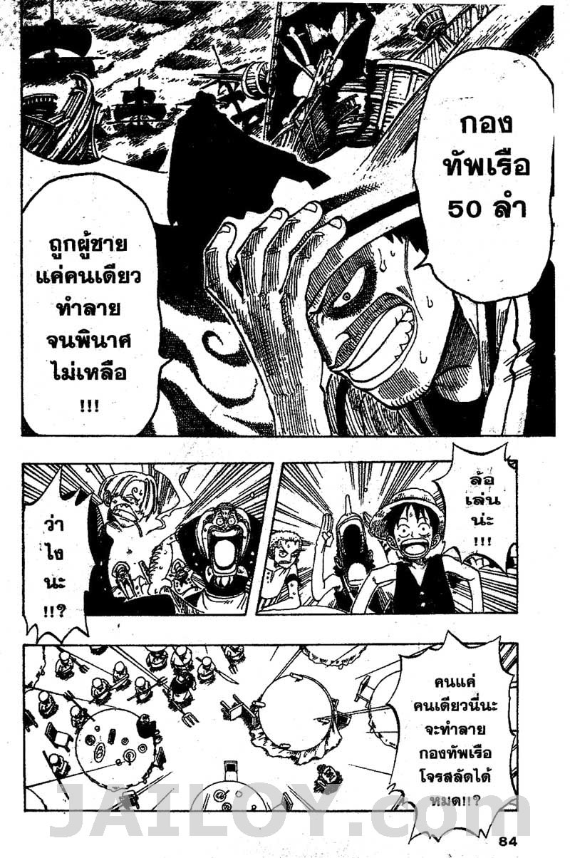 อ่าน One Piece