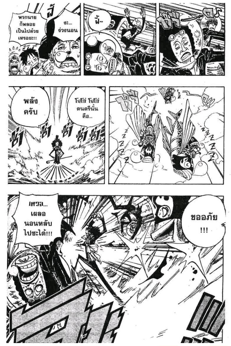 อ่าน One Piece