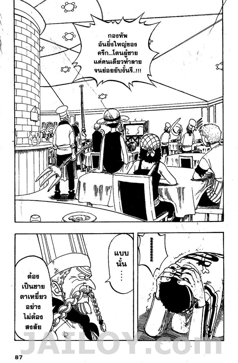 อ่าน One Piece