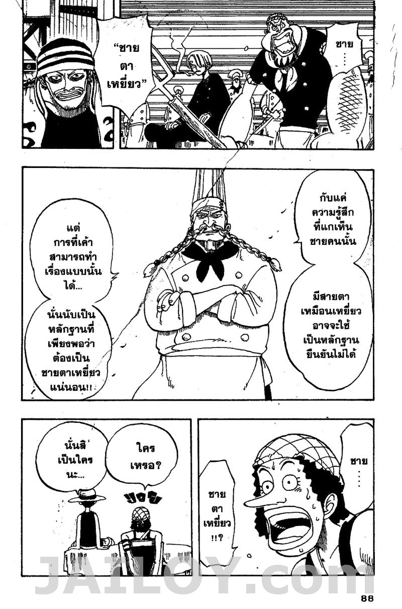 อ่าน One Piece