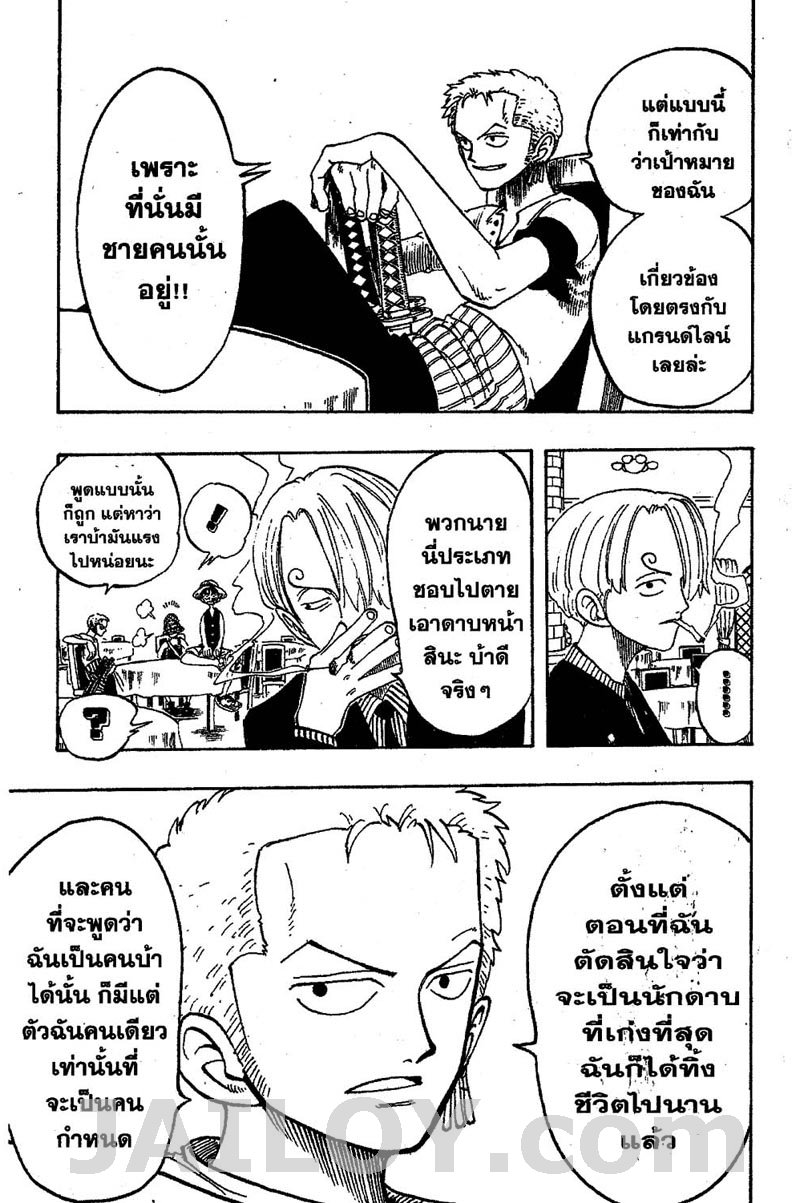 อ่าน One Piece