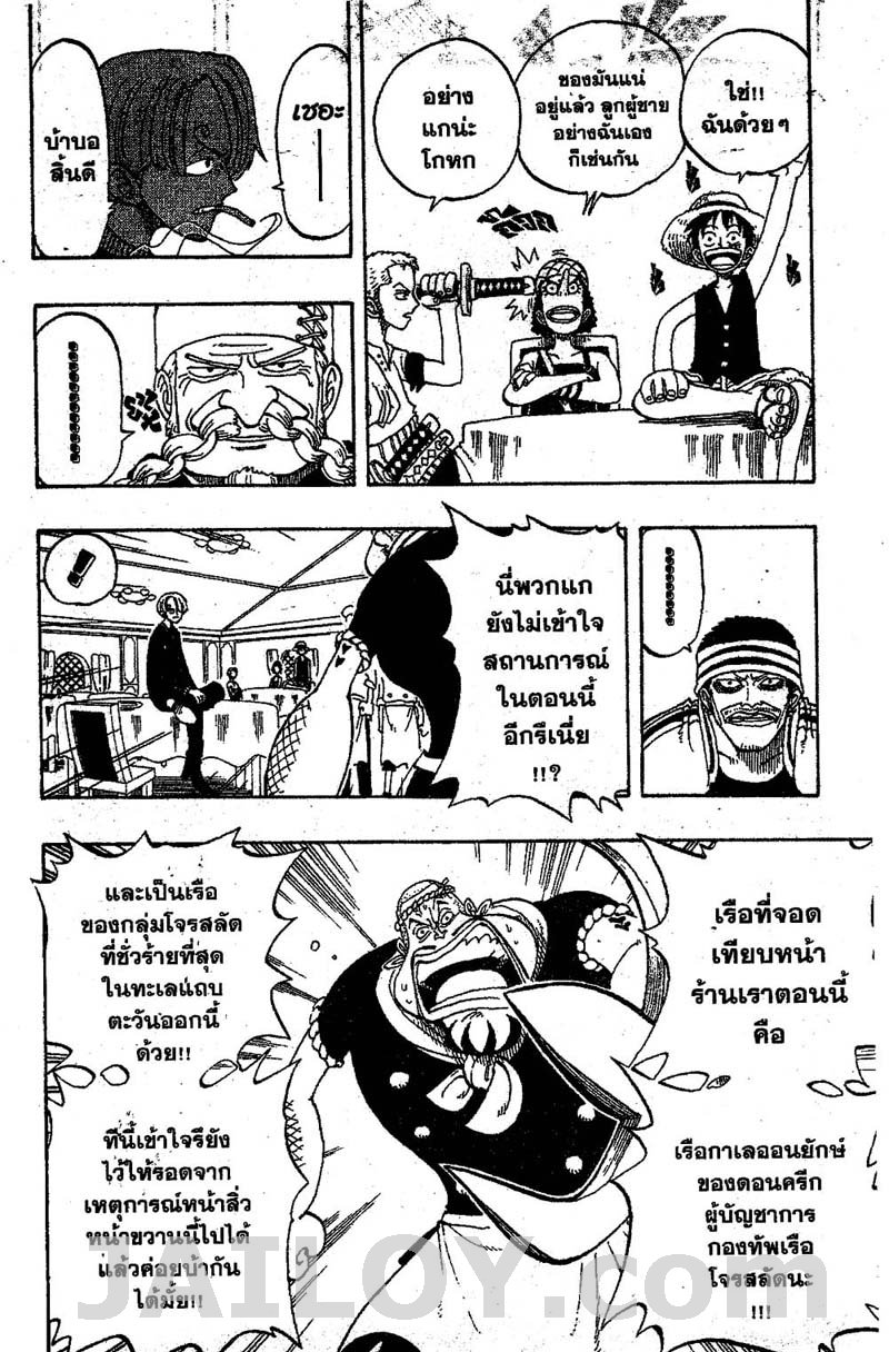 อ่าน One Piece