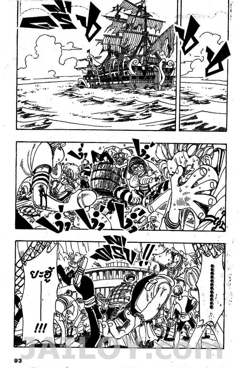 อ่าน One Piece