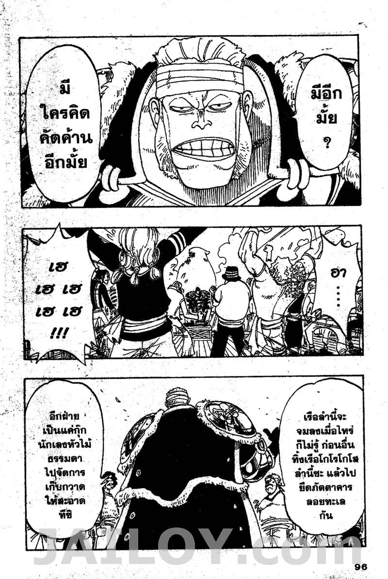 อ่าน One Piece