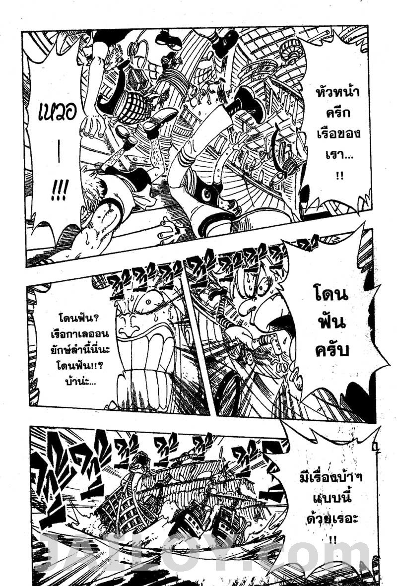 อ่าน One Piece