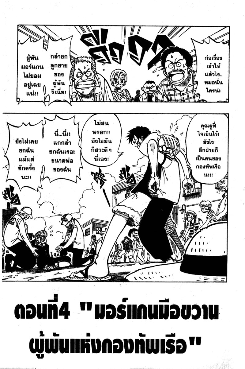 อ่าน One Piece