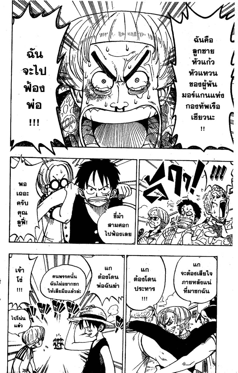 อ่าน One Piece