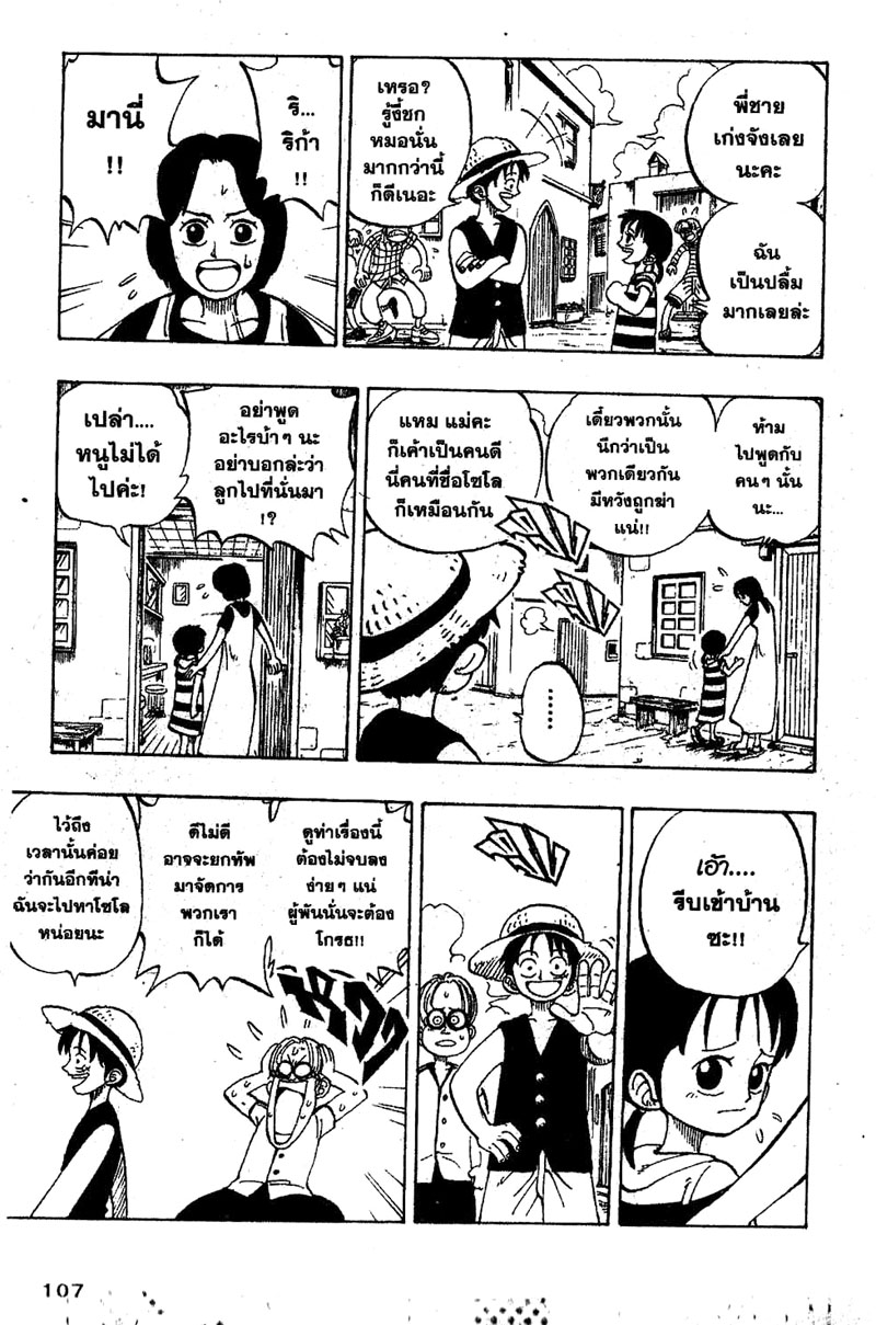 อ่าน One Piece