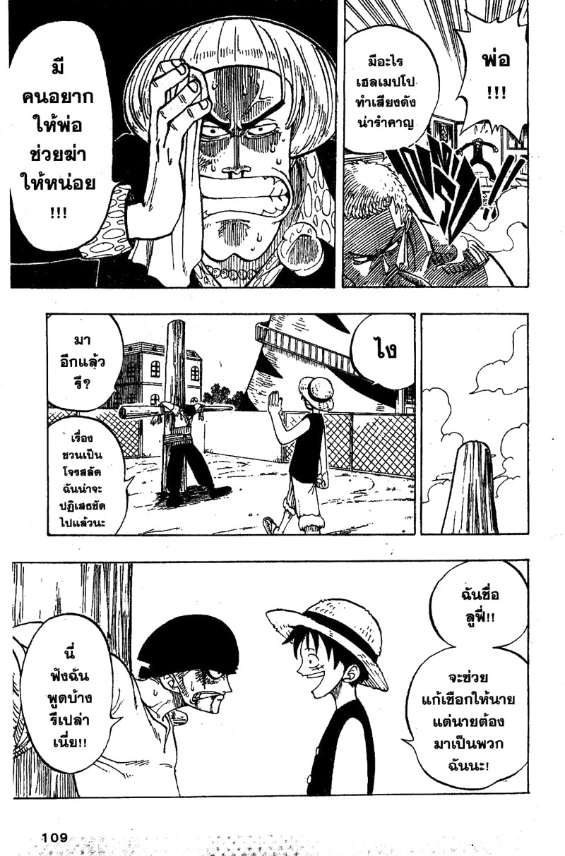 อ่าน One Piece