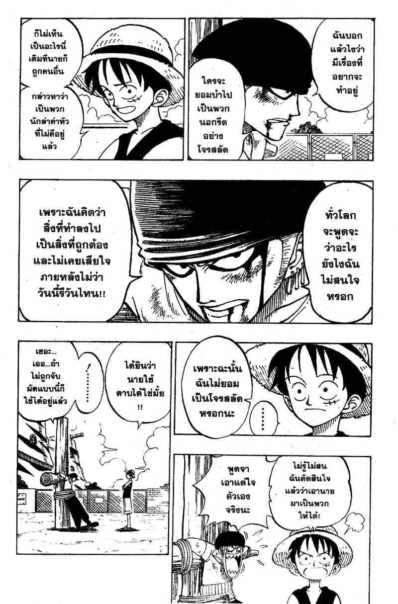 อ่าน One Piece