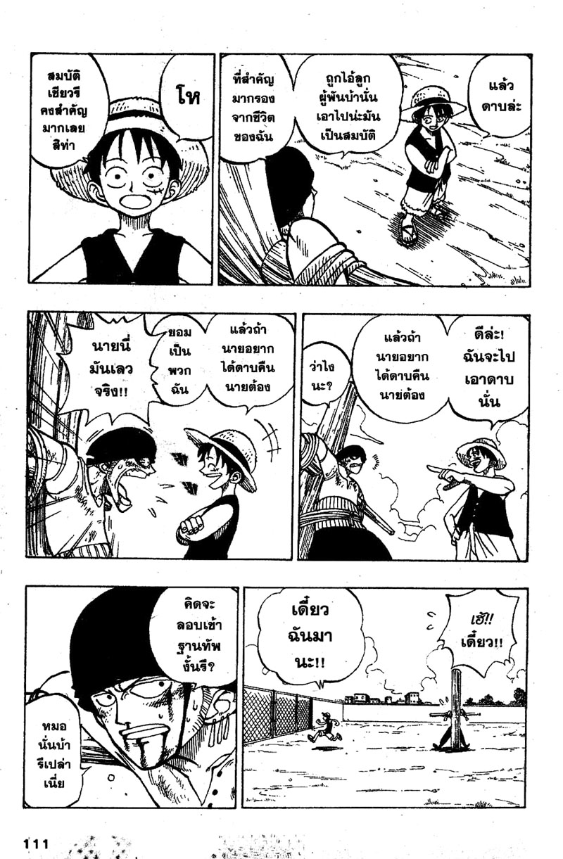 อ่าน One Piece