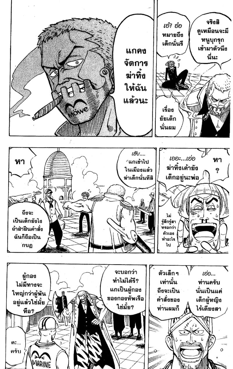 อ่าน One Piece