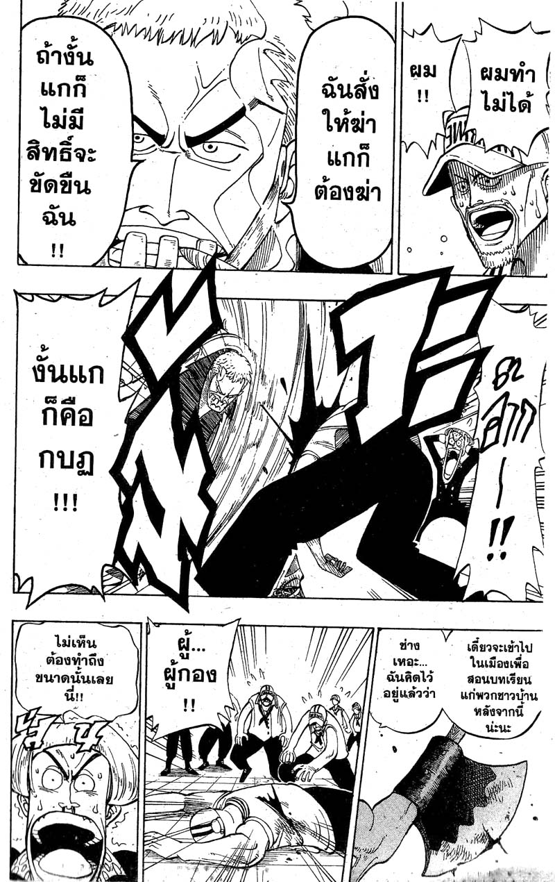 อ่าน One Piece